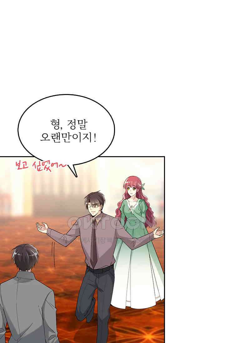 두 얼굴의 대표님 93화 1