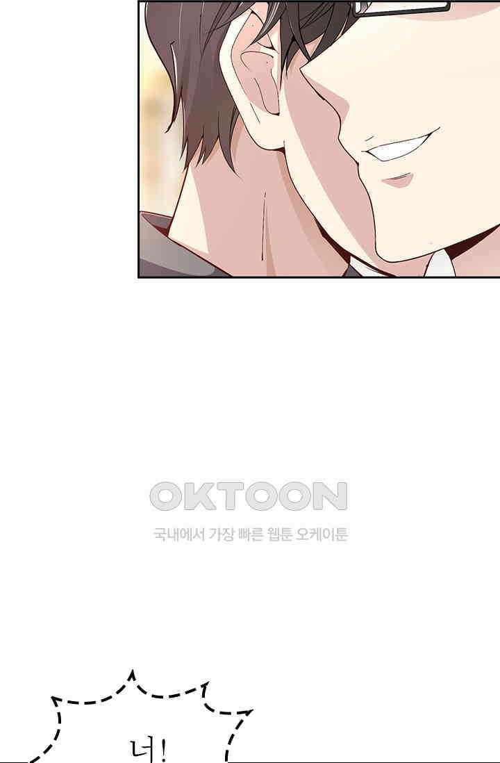 두 얼굴의 대표님 93화 8