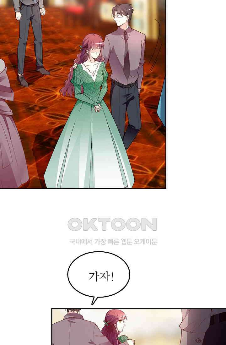 두 얼굴의 대표님 93화 11