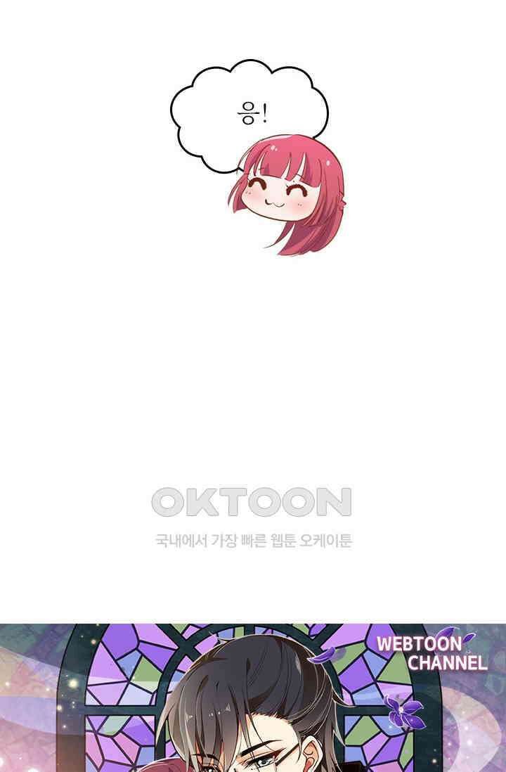 두 얼굴의 대표님 103화 4