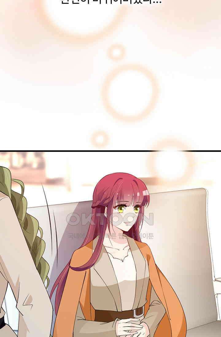 두 얼굴의 대표님 103화 10