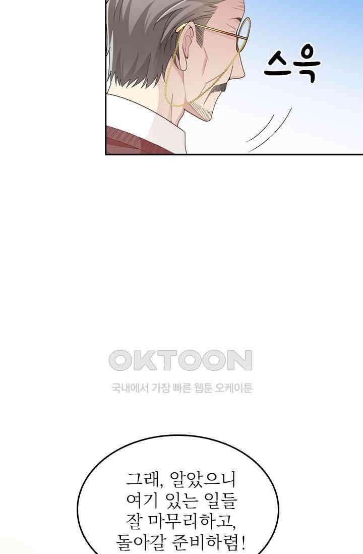 두 얼굴의 대표님 113화 7
