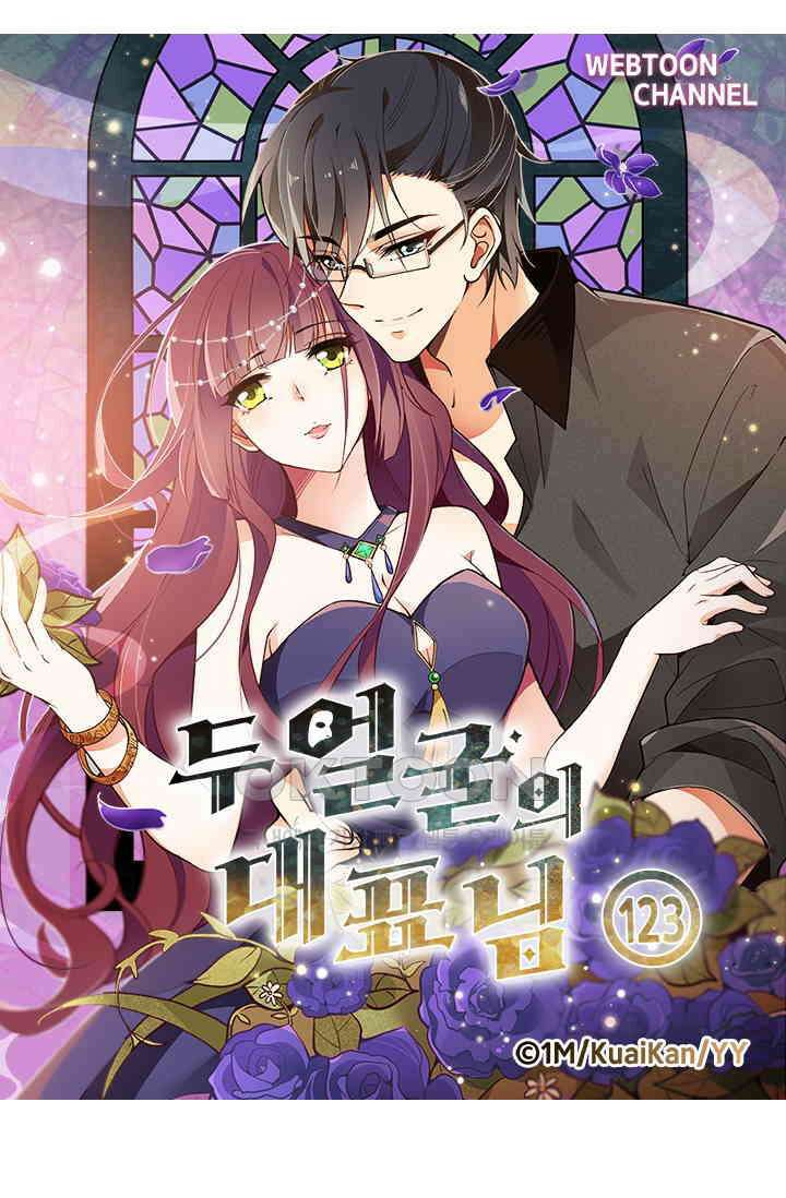 두 얼굴의 대표님 123화 5