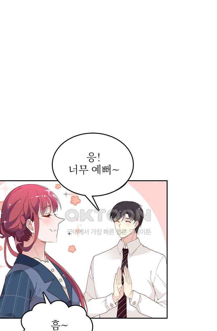 두 얼굴의 대표님 123화 6