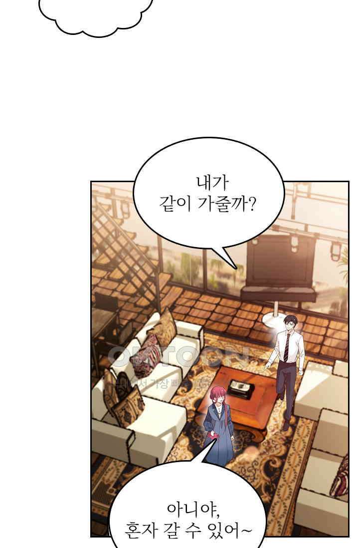 두 얼굴의 대표님 123화 7