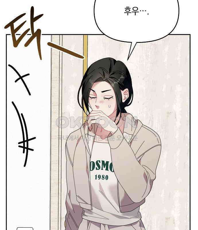오, 담에 핀 꽃 22화 2