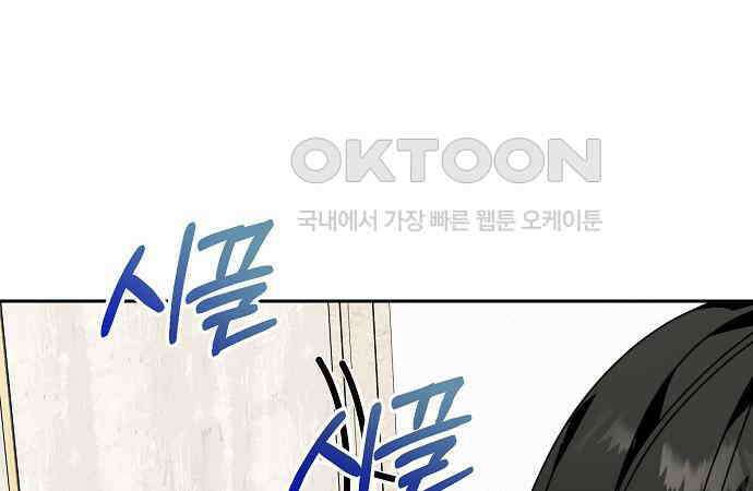 오, 담에 핀 꽃 22화 4