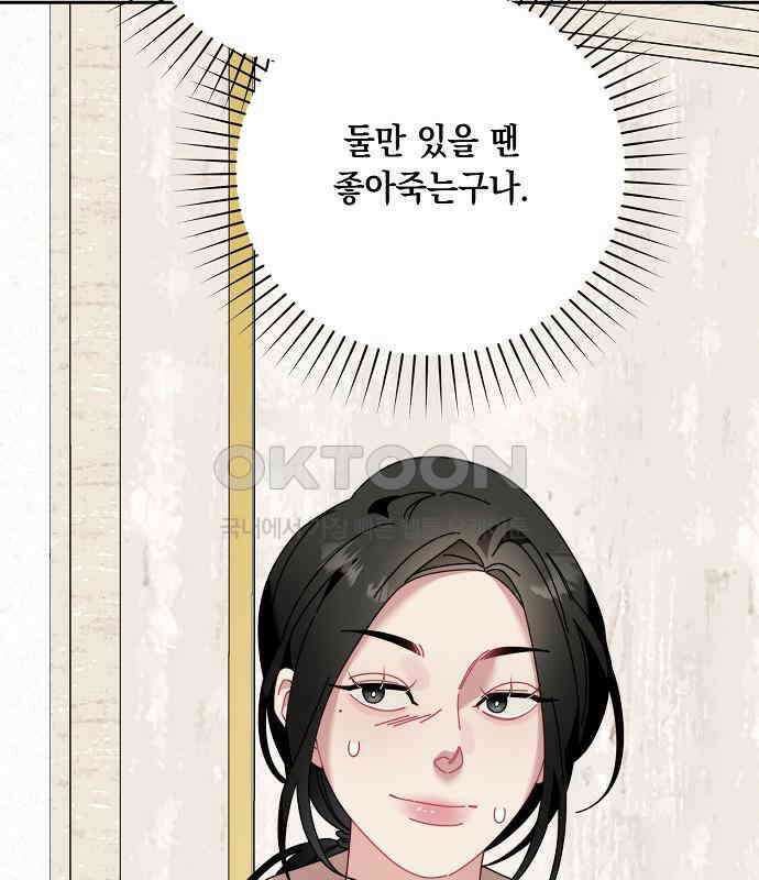 오, 담에 핀 꽃 22화 6