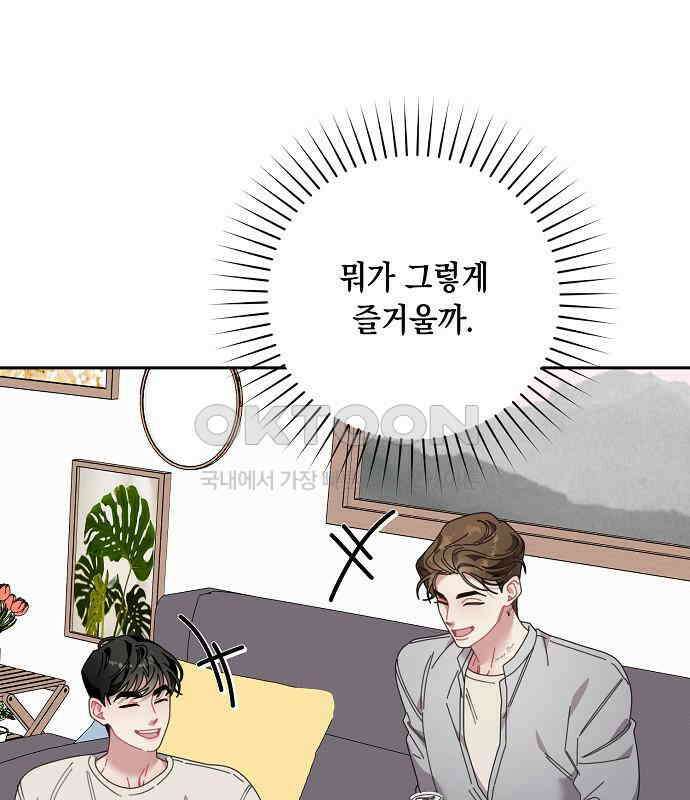 오, 담에 핀 꽃 22화 9