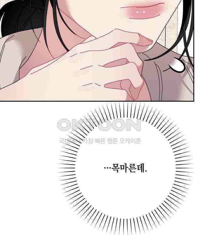 오, 담에 핀 꽃 22화 13