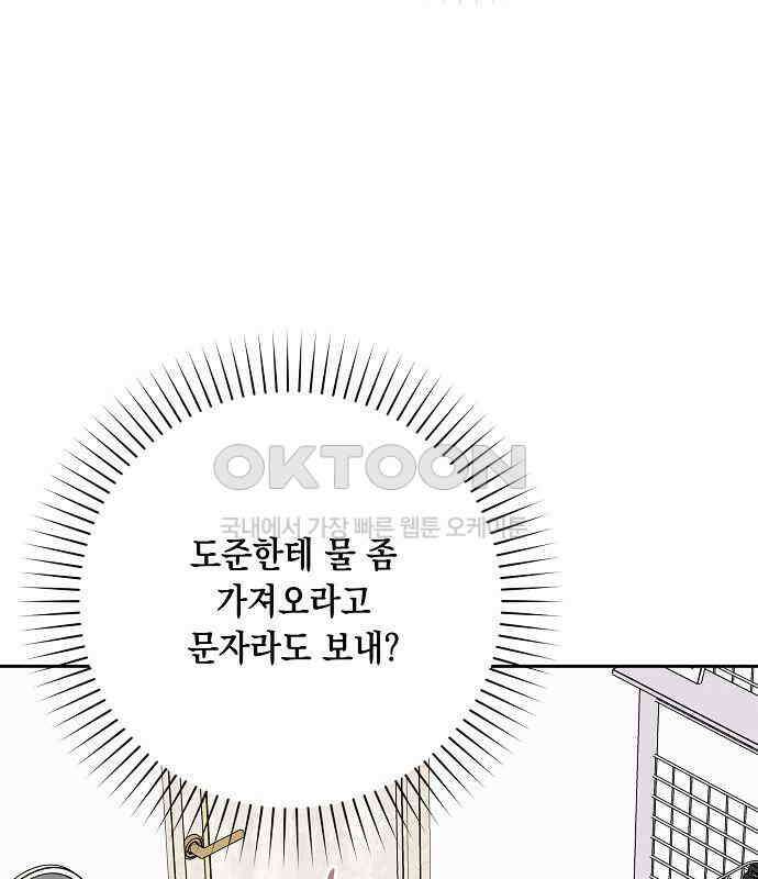 오, 담에 핀 꽃 22화 14
