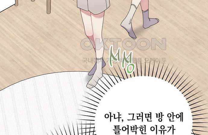 오, 담에 핀 꽃 22화 16