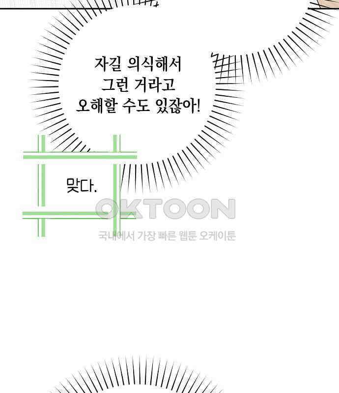 오, 담에 핀 꽃 22화 17