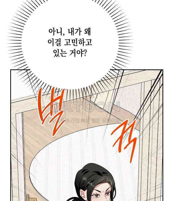 오, 담에 핀 꽃 22화 18