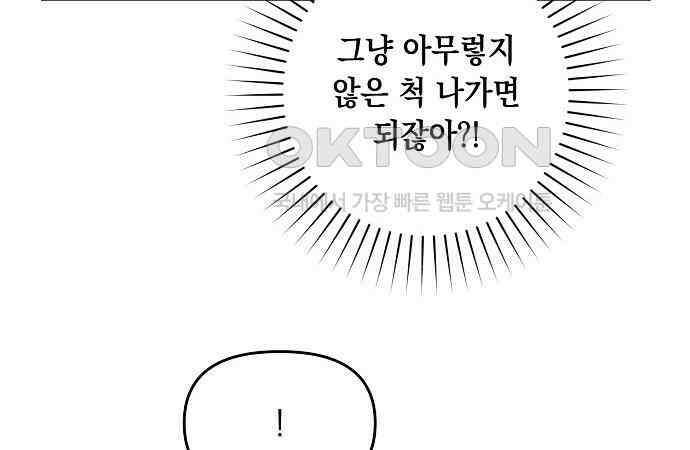 오, 담에 핀 꽃 22화 20