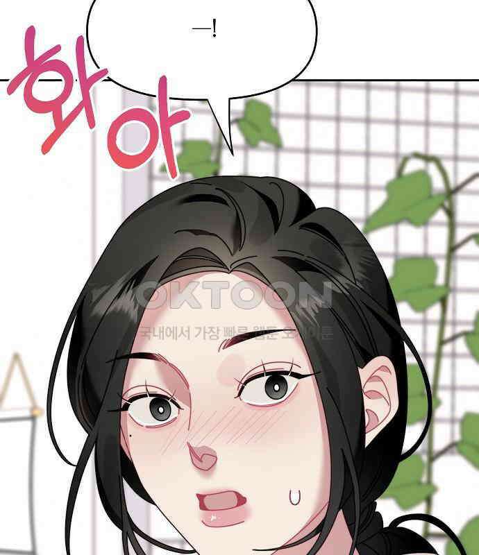 오, 담에 핀 꽃 22화 26