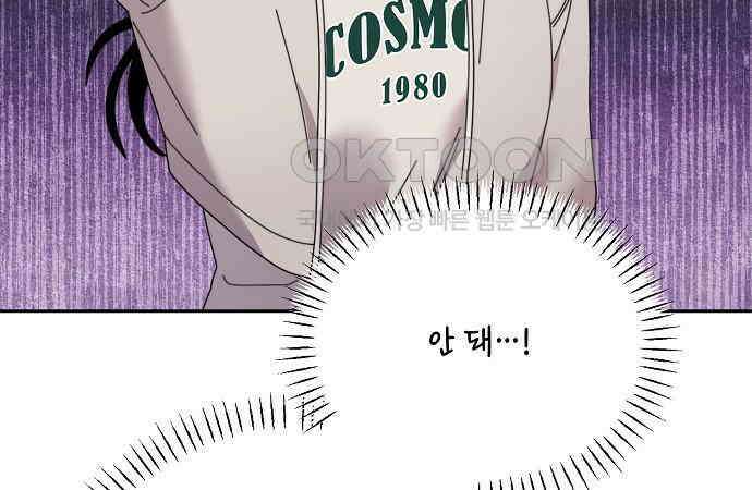 오, 담에 핀 꽃 22화 31
