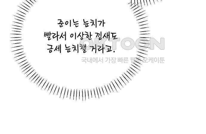 오, 담에 핀 꽃 22화 32