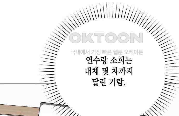 오, 담에 핀 꽃 22화 36