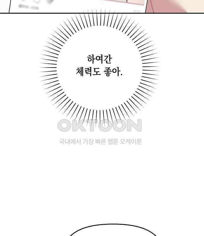 오, 담에 핀 꽃 22화 38