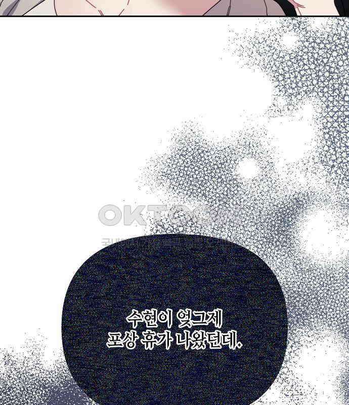 오, 담에 핀 꽃 22화 41