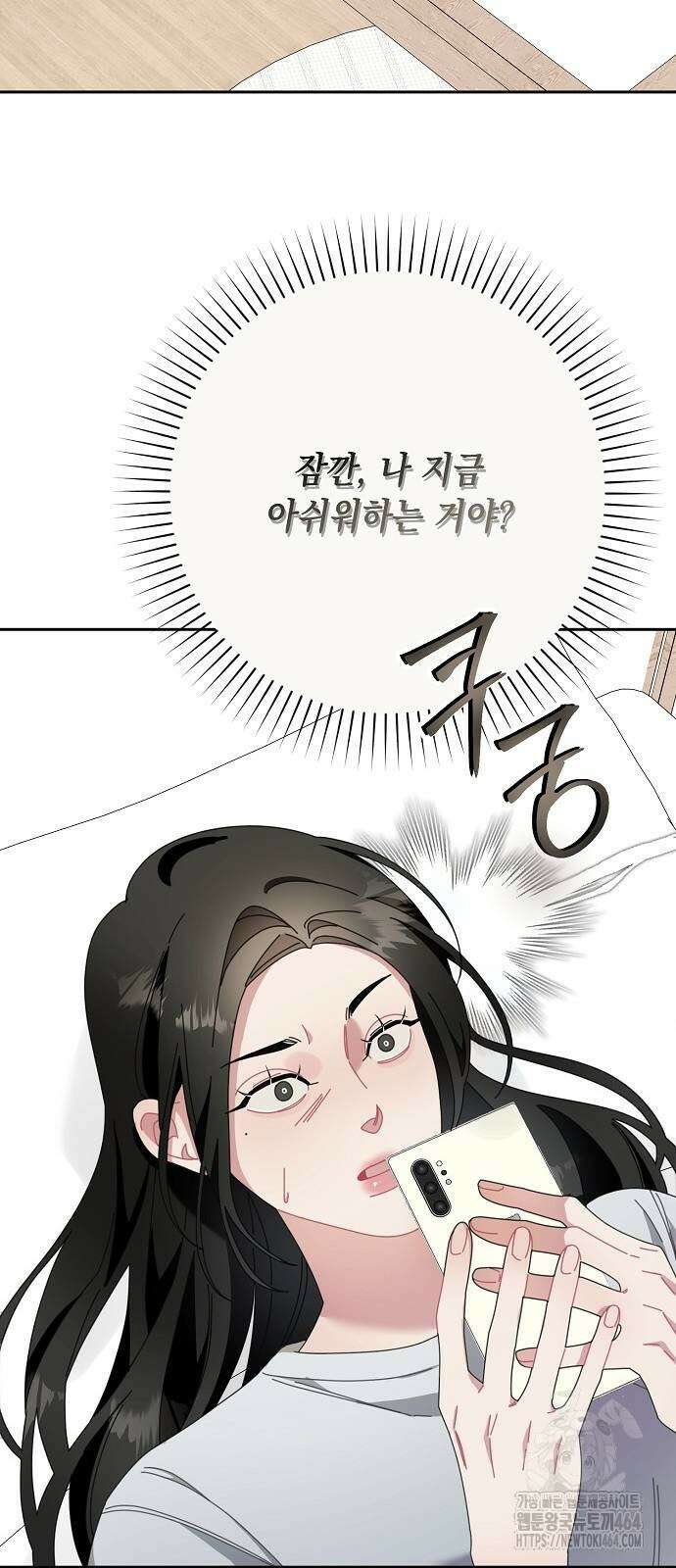 오, 담에 핀 꽃 26화 5