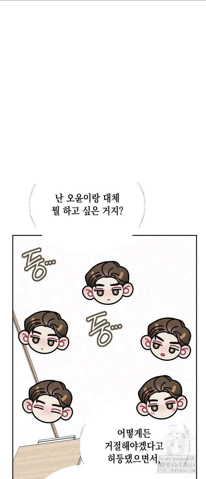 오, 담에 핀 꽃 26화 6