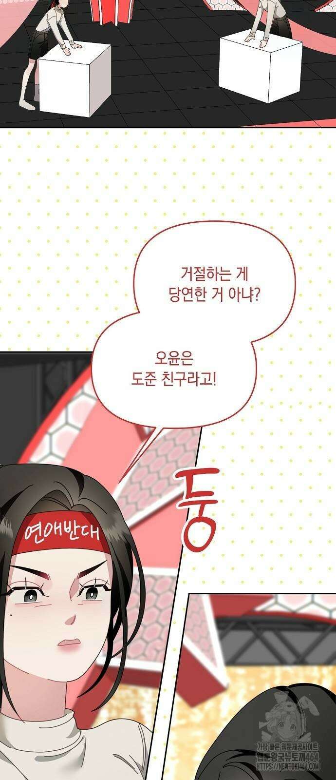 오, 담에 핀 꽃 26화 8