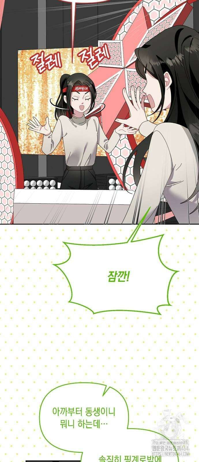 오, 담에 핀 꽃 26화 10