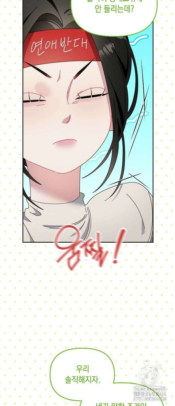 오, 담에 핀 꽃 26화 11
