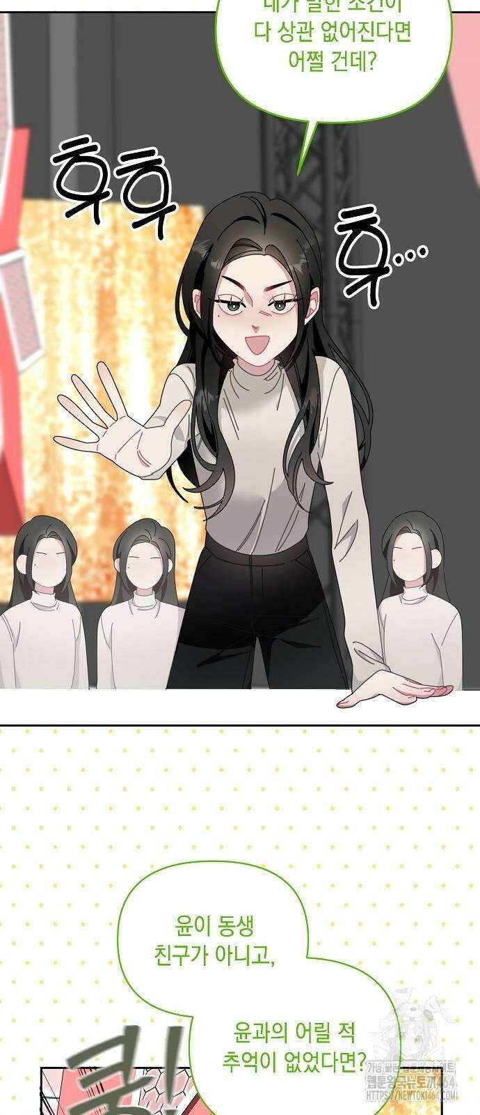 오, 담에 핀 꽃 26화 12
