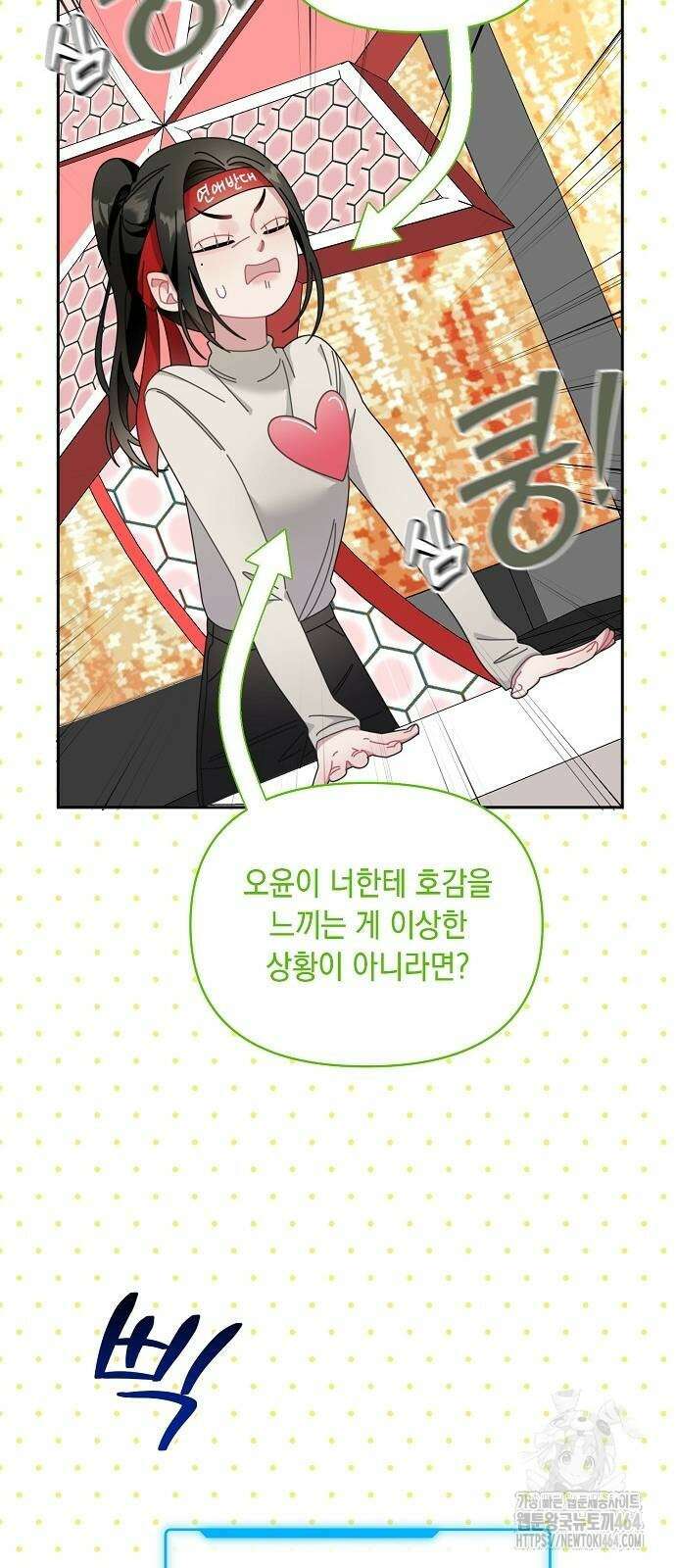 오, 담에 핀 꽃 26화 13