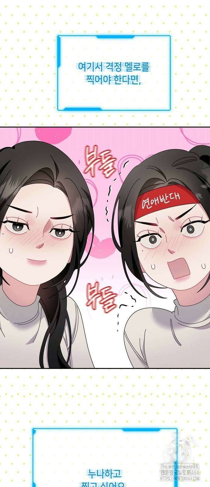 오, 담에 핀 꽃 26화 15