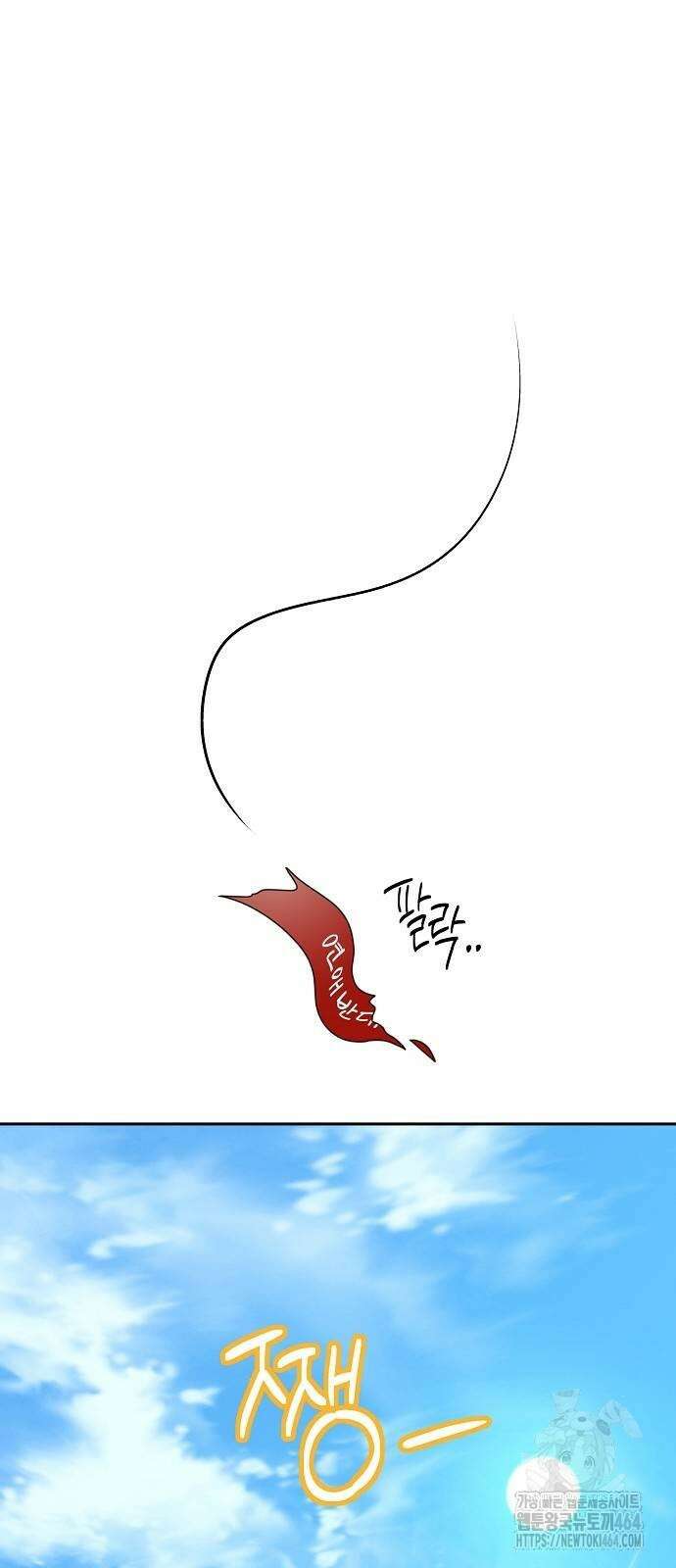 오, 담에 핀 꽃 26화 20