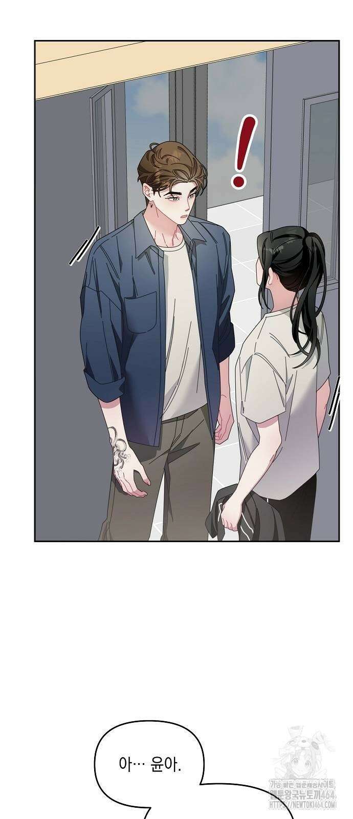 오, 담에 핀 꽃 26화 22