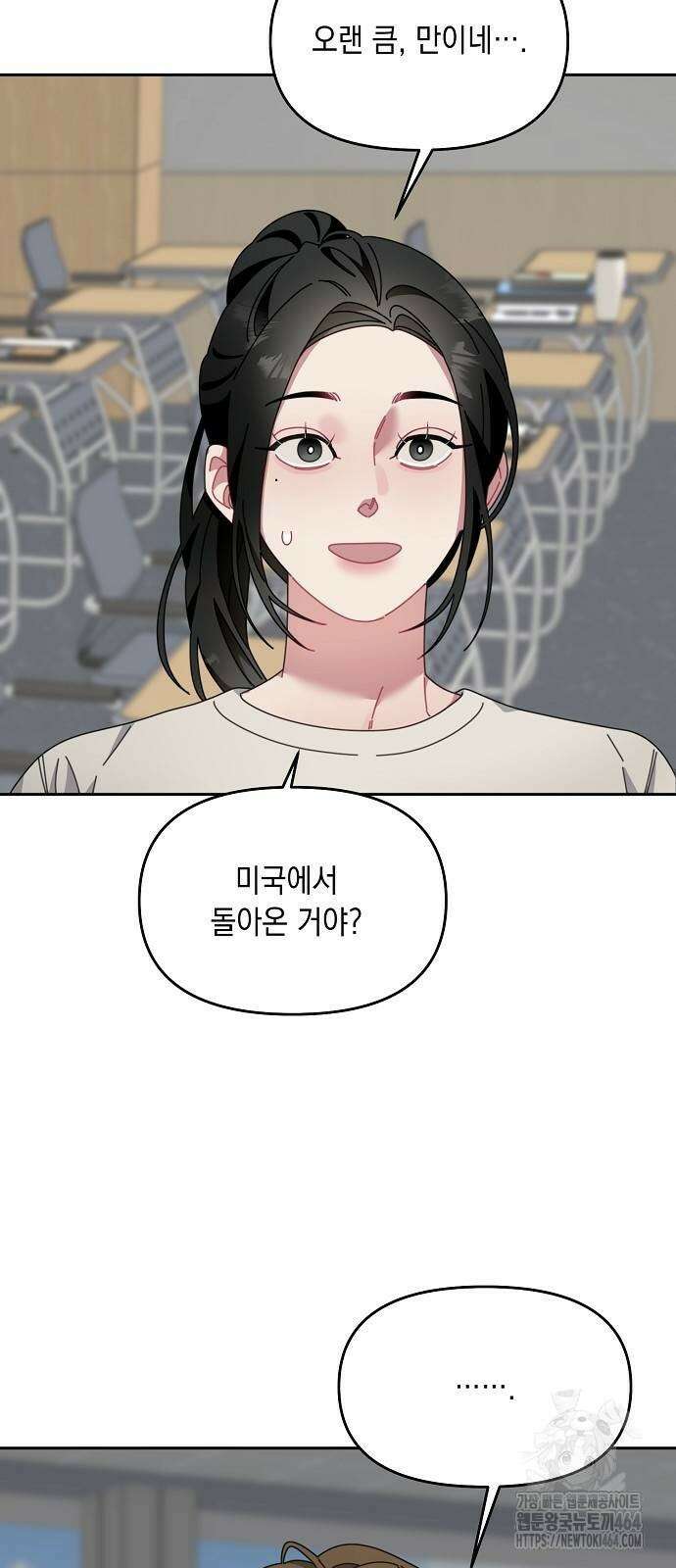오, 담에 핀 꽃 26화 23