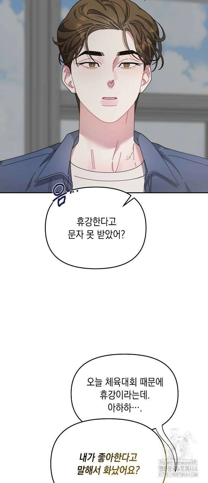 오, 담에 핀 꽃 26화 24