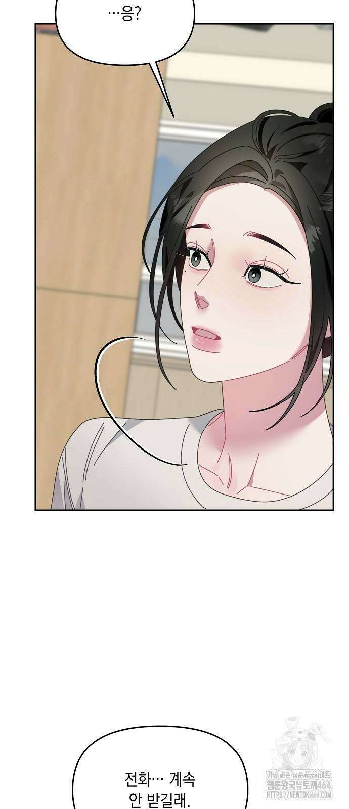 오, 담에 핀 꽃 26화 26