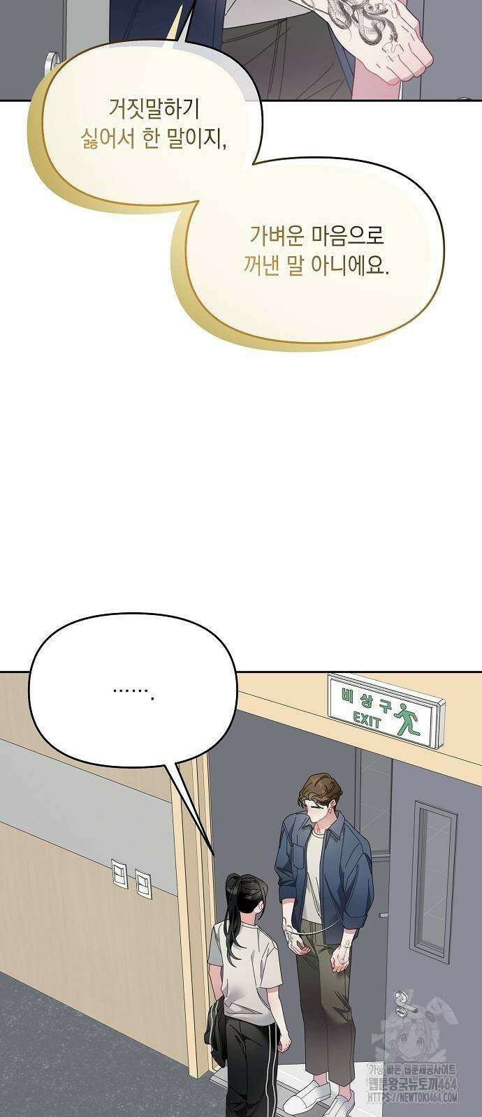 오, 담에 핀 꽃 26화 31