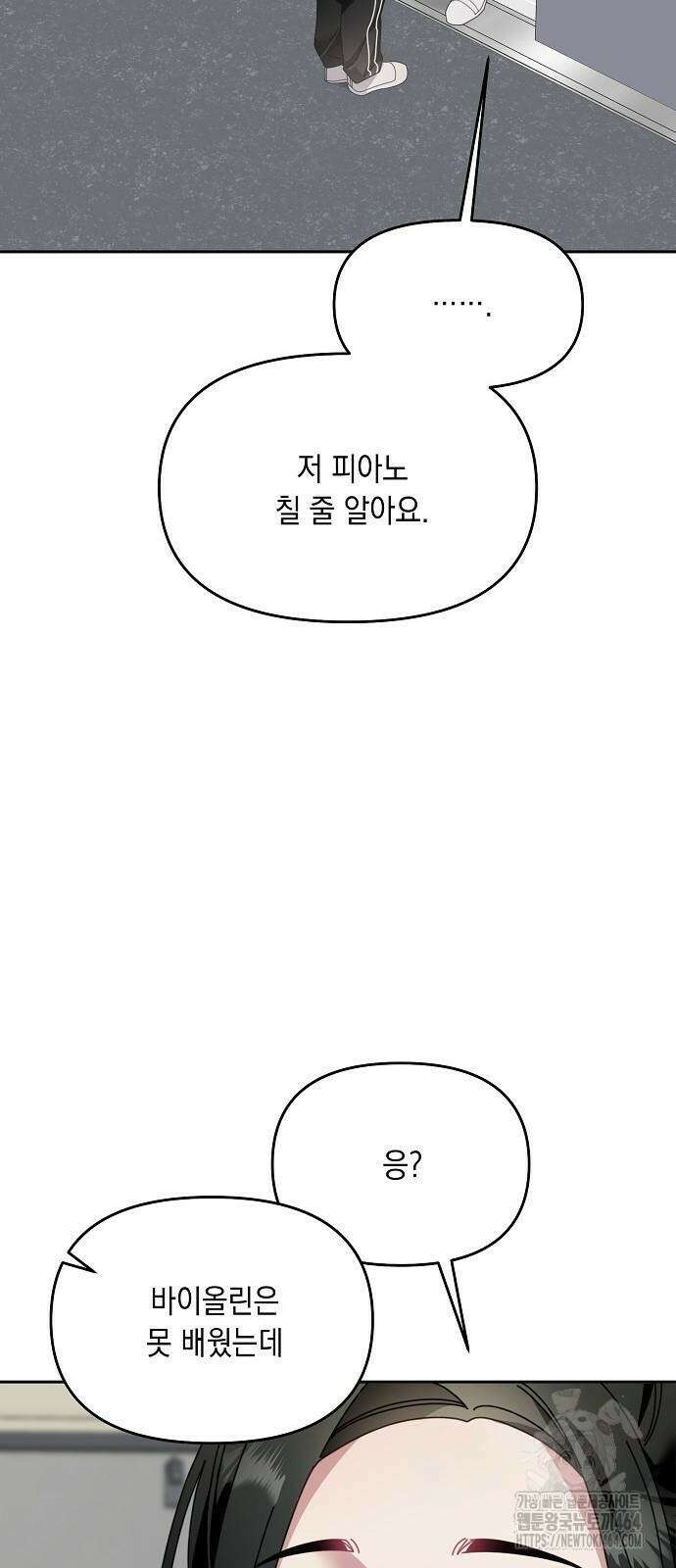 오, 담에 핀 꽃 26화 32