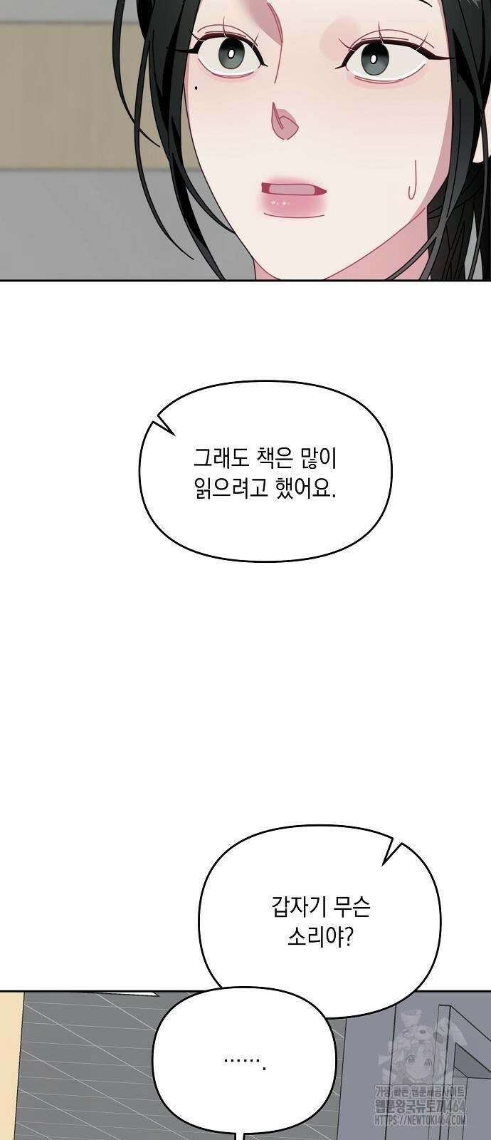 오, 담에 핀 꽃 26화 33