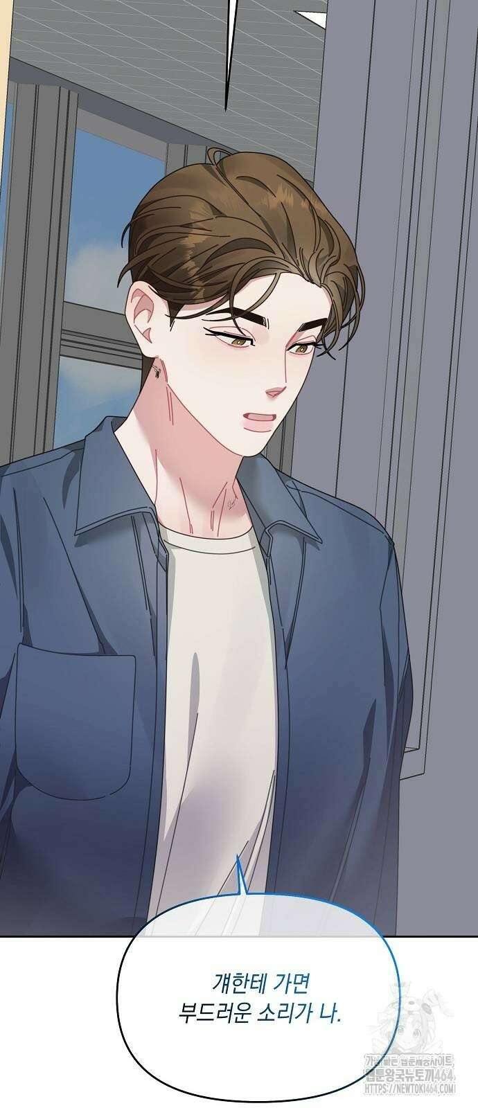 오, 담에 핀 꽃 26화 34