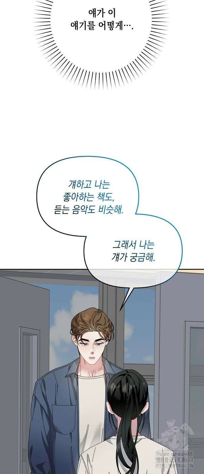오, 담에 핀 꽃 26화 36