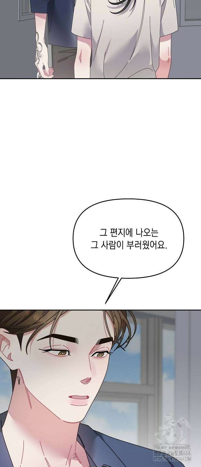 오, 담에 핀 꽃 26화 37