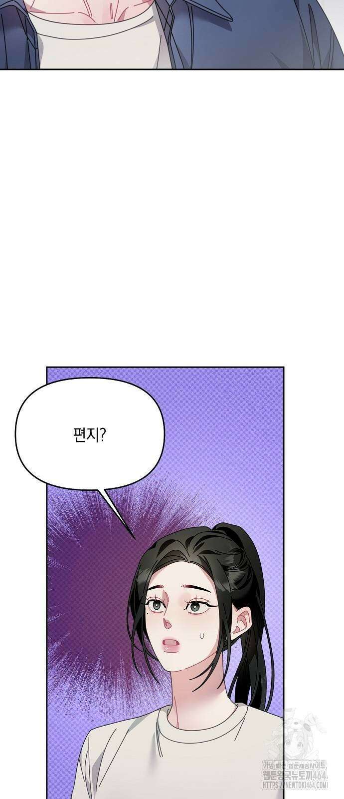 오, 담에 핀 꽃 26화 38
