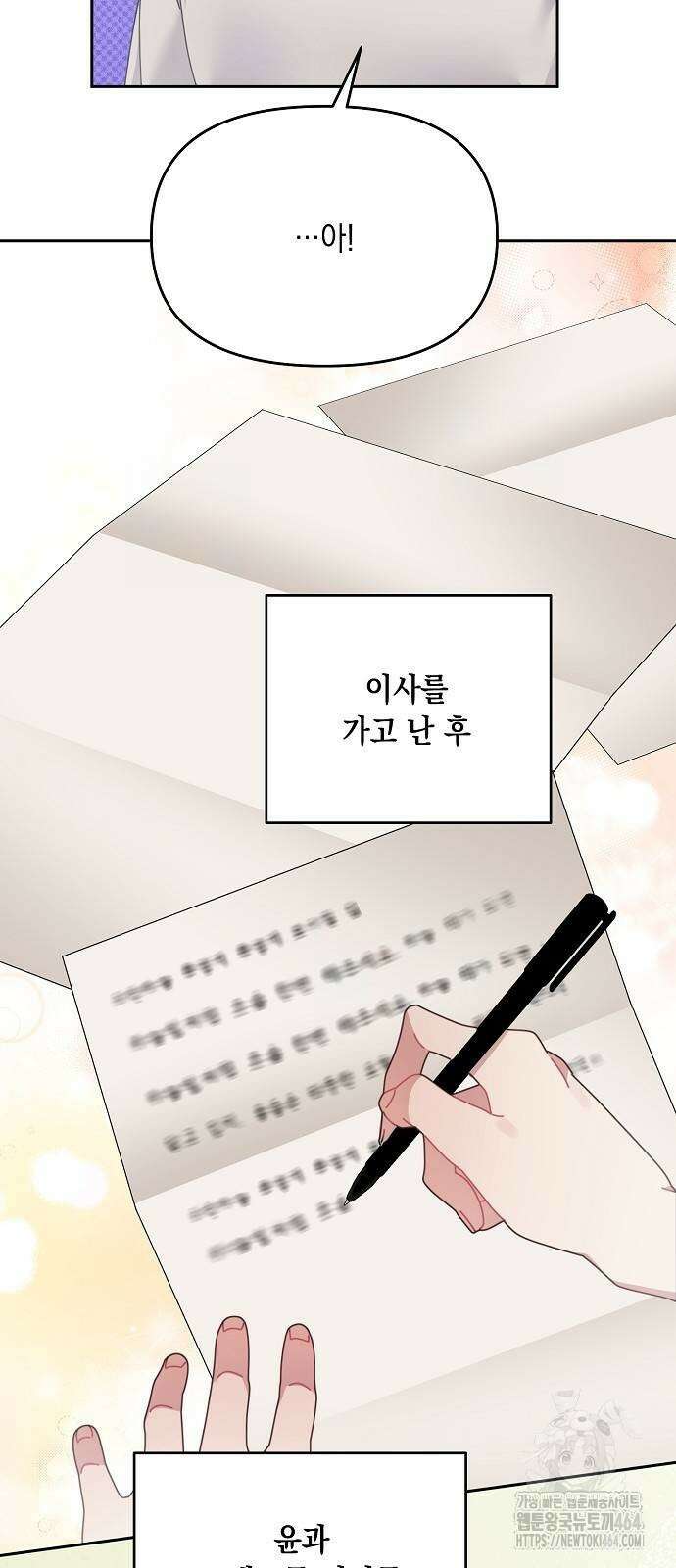 오, 담에 핀 꽃 26화 39