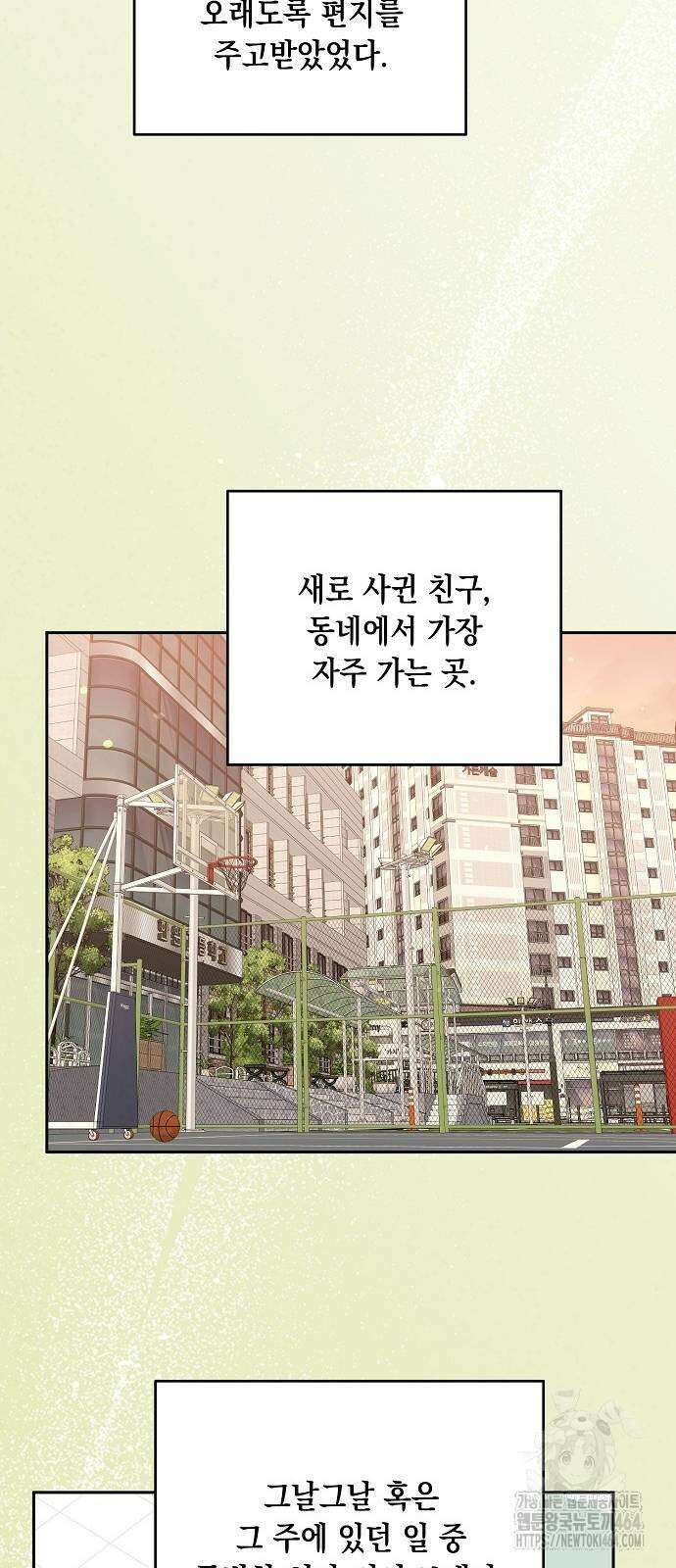 오, 담에 핀 꽃 26화 40