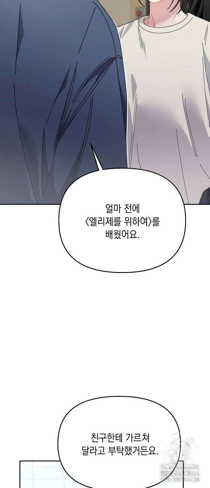 오, 담에 핀 꽃 26화 42