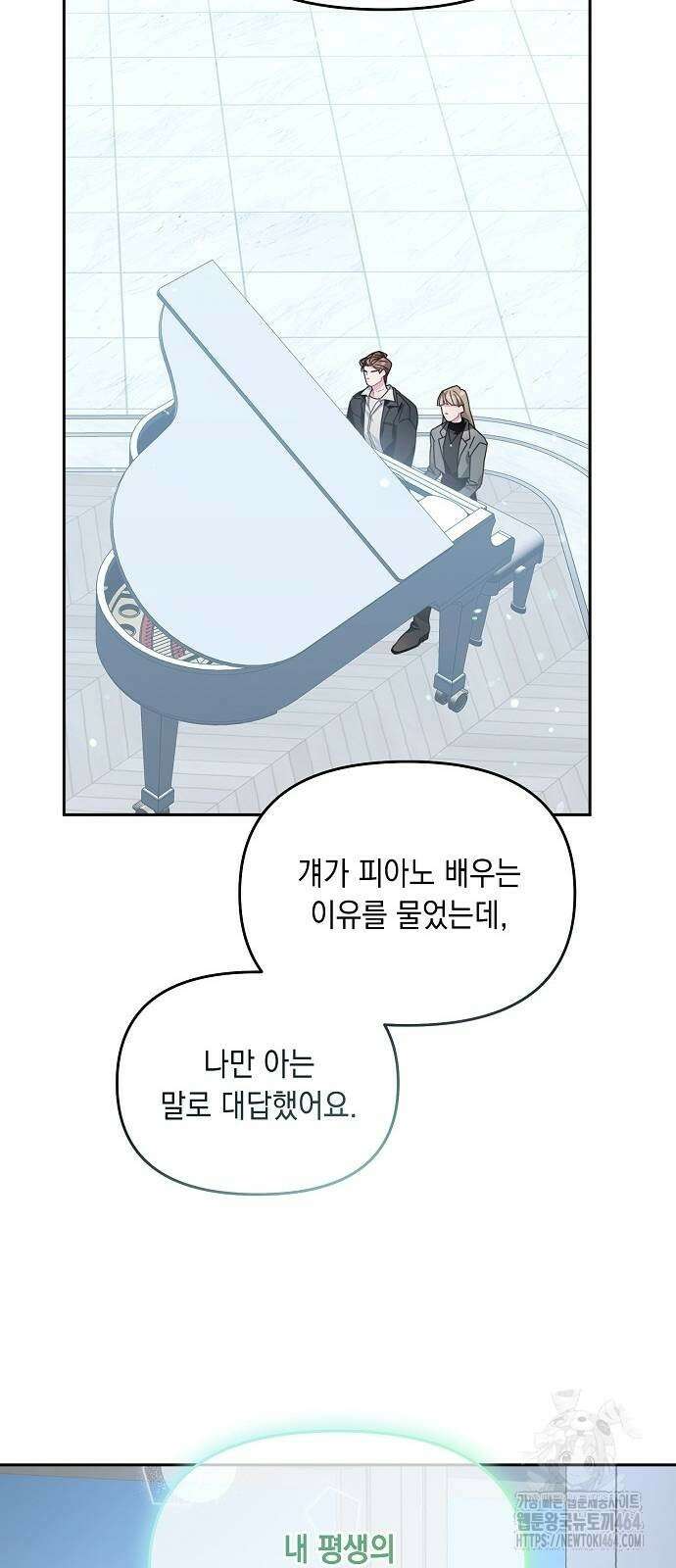 오, 담에 핀 꽃 26화 43