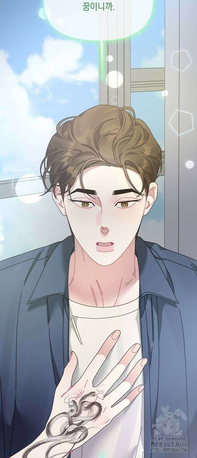 오, 담에 핀 꽃 26화 44